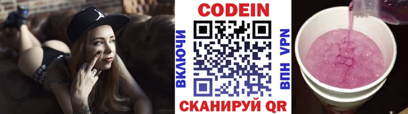 Кодеиновый сироп Lean Purple Drank  Анадырь 